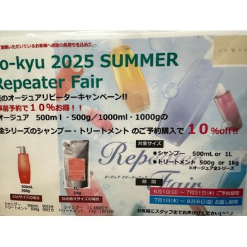 ご予約期間わずか！