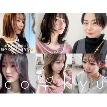 広島で叶う似合わせ顔まわりカット&カラー