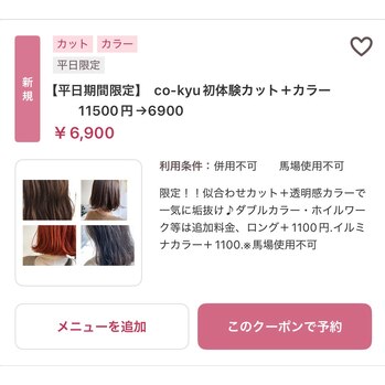 お得